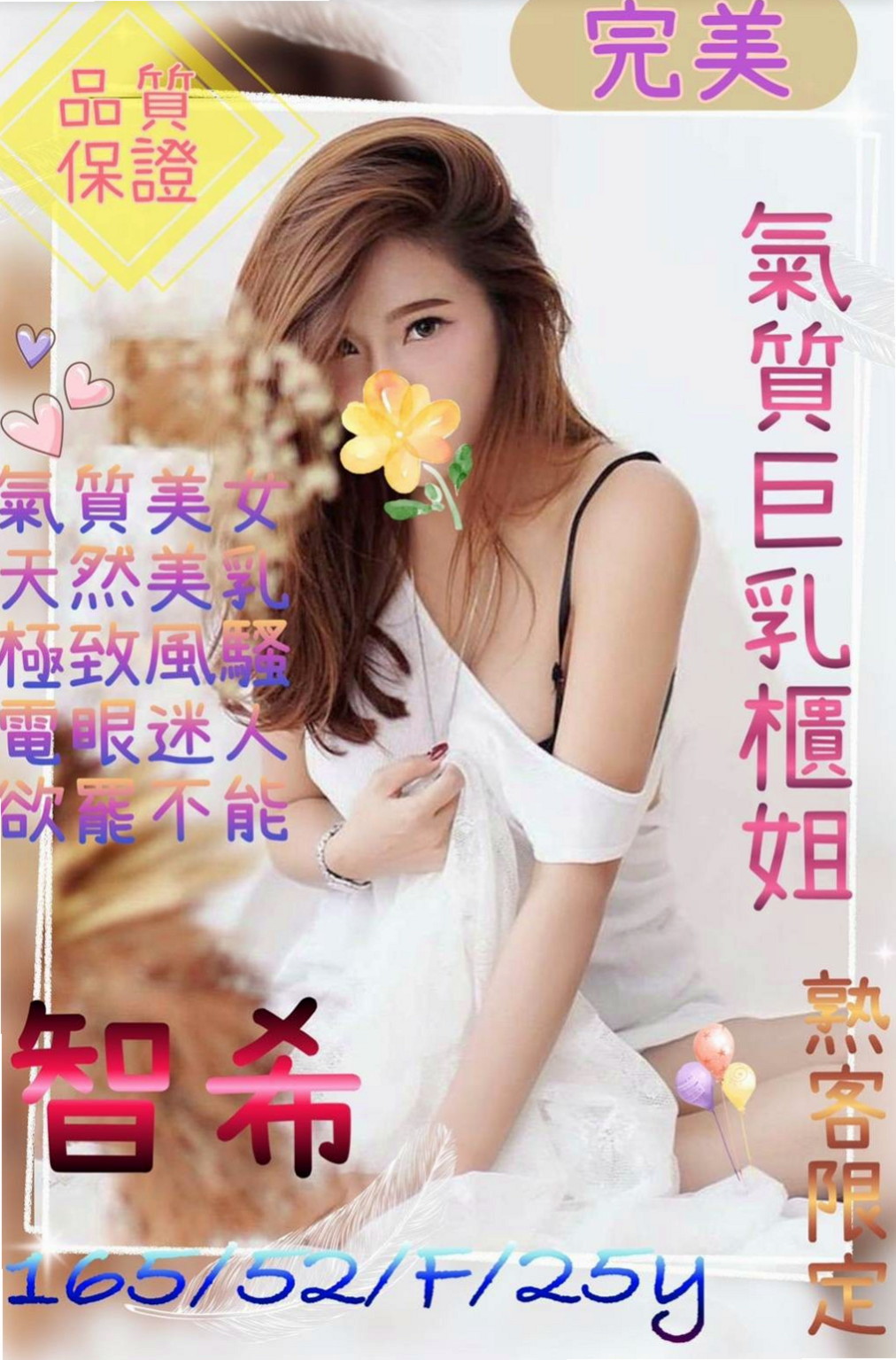 香兒｜年輕的單親媽媽求救 下海只是為了尋求一份生活費  顏值+身材+服務+配合度+床上互動=100滿分｜美女工程師｜汐止找女人｜22歲｜164cm｜49kg｜E罩杯